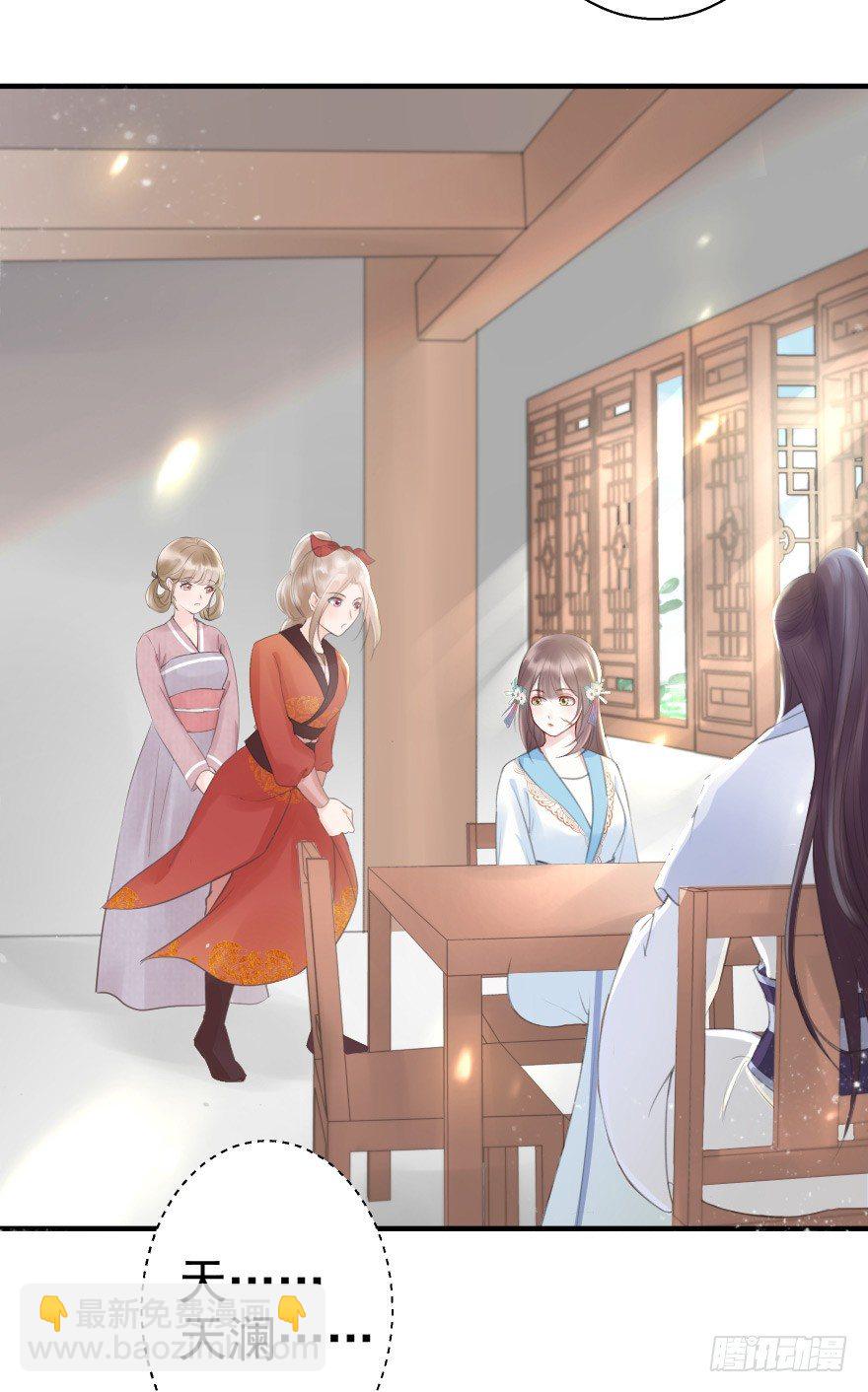 自作自受(1/2)-第8话