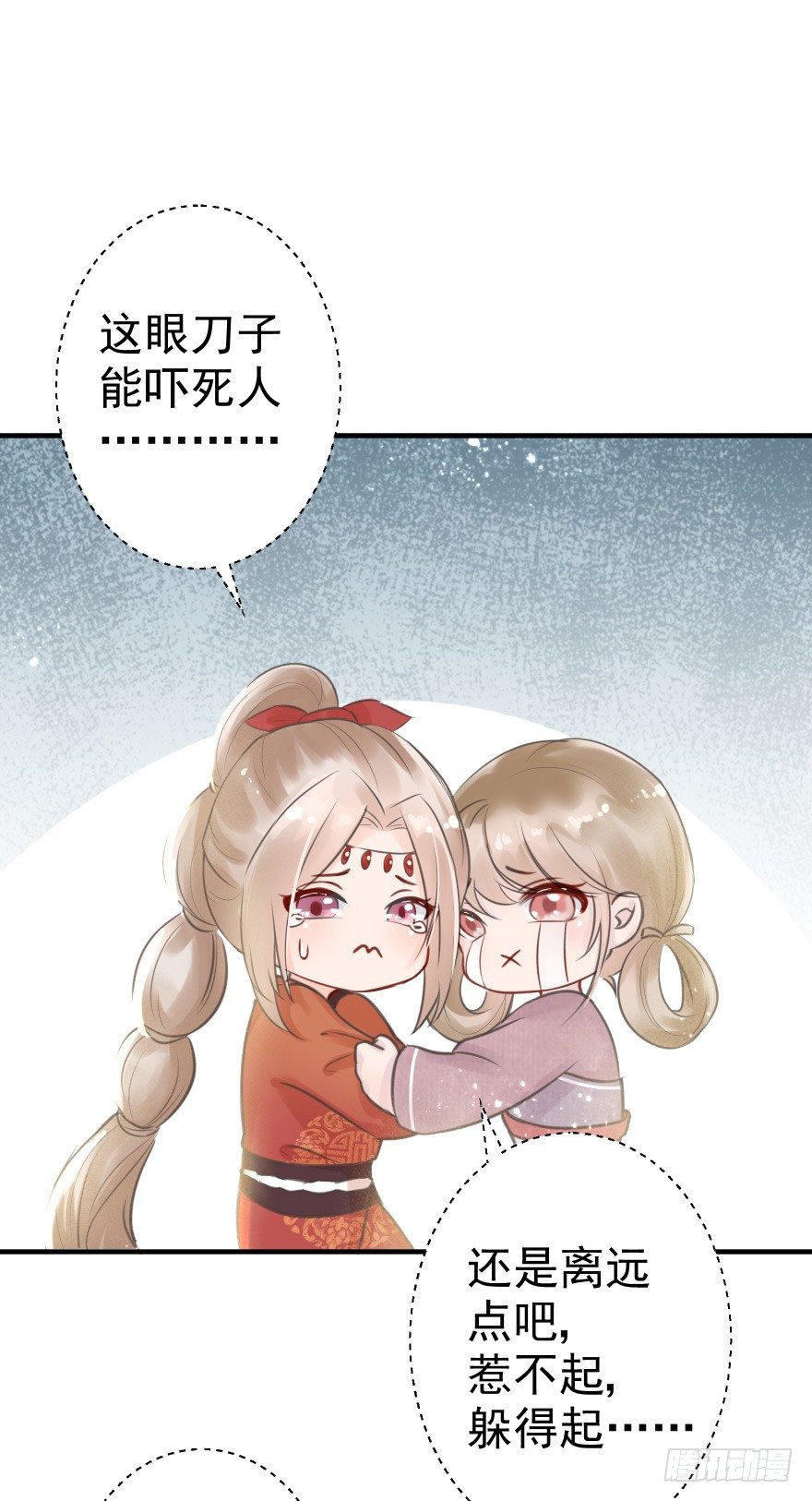 自作自受(1/2)-第8话