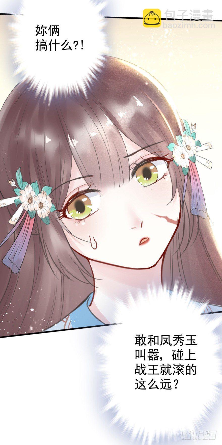 自作自受(1/2)-第8话