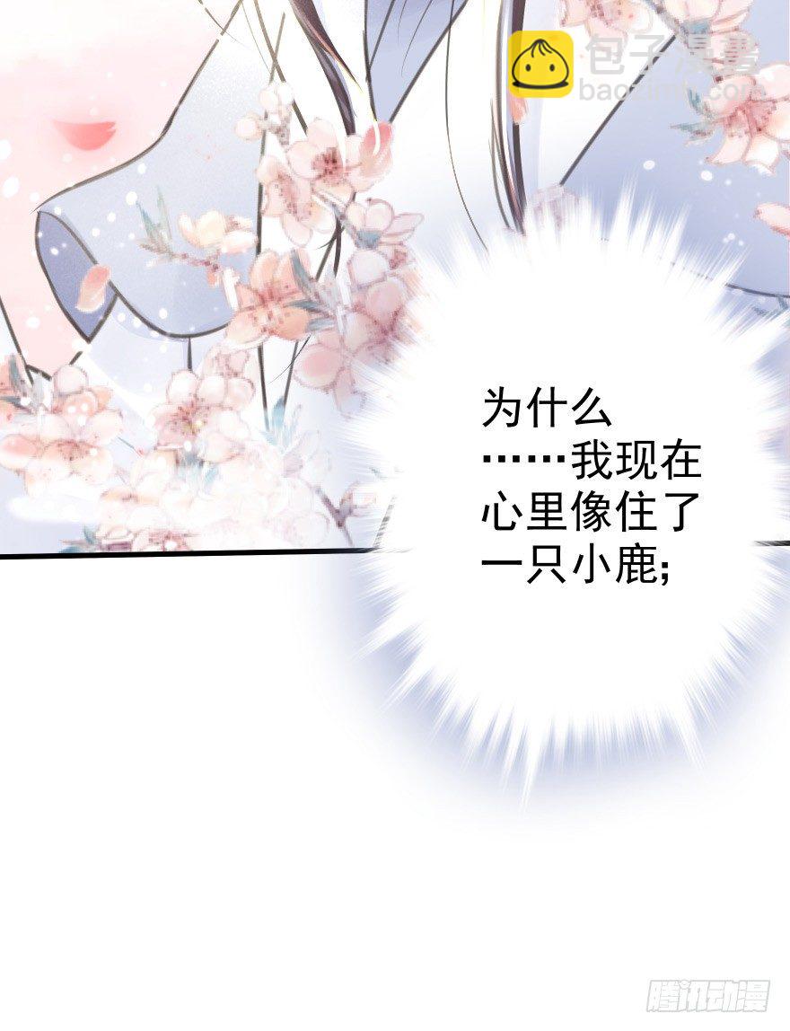 自作自受(1/2)-第8话