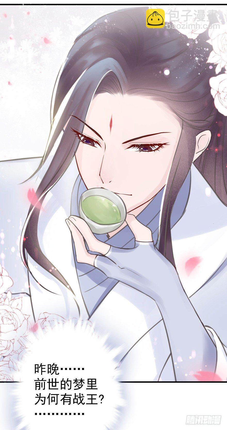 自作自受(1/2)-第8话