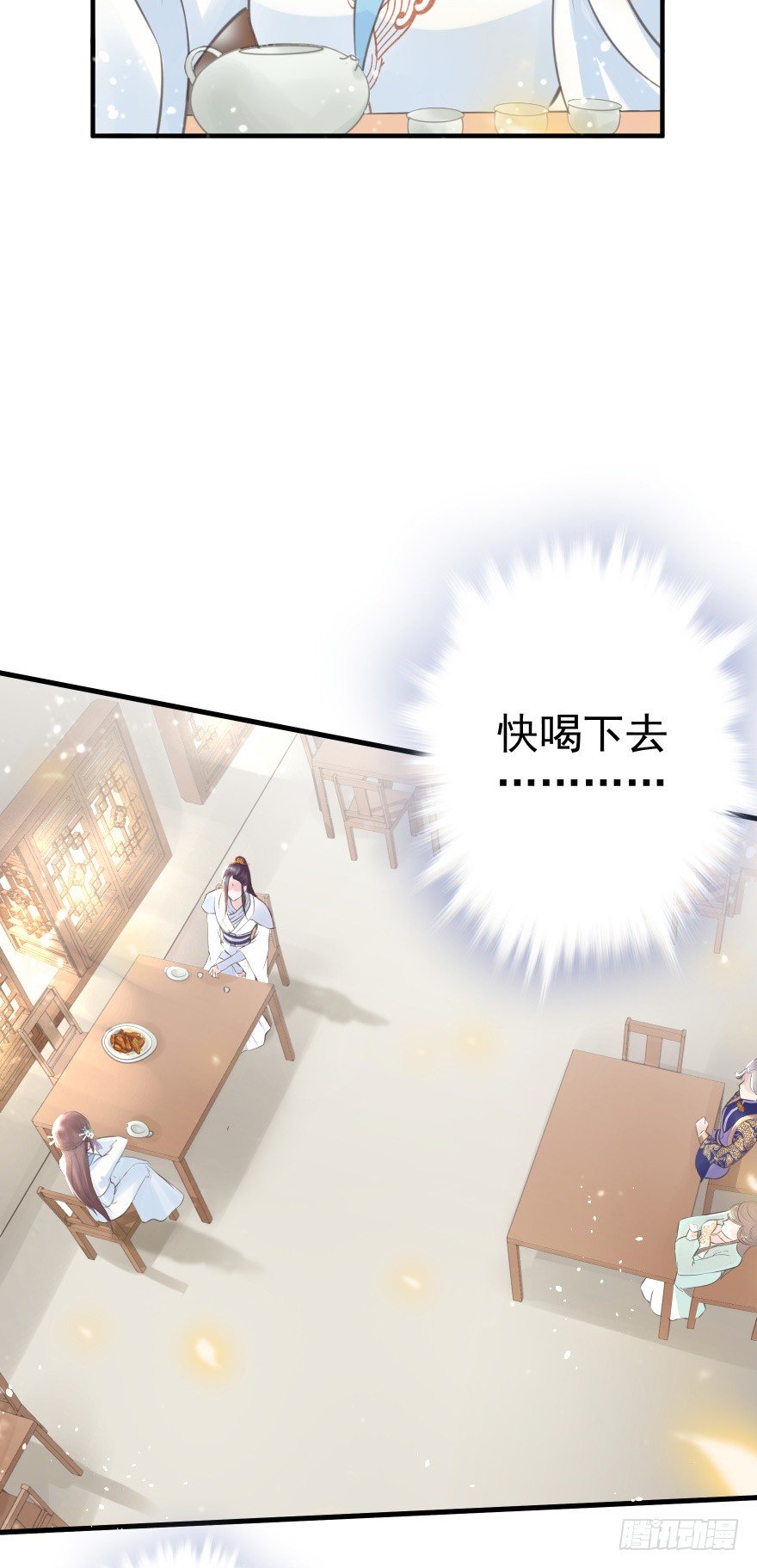 自作自受(1/2)-第8话