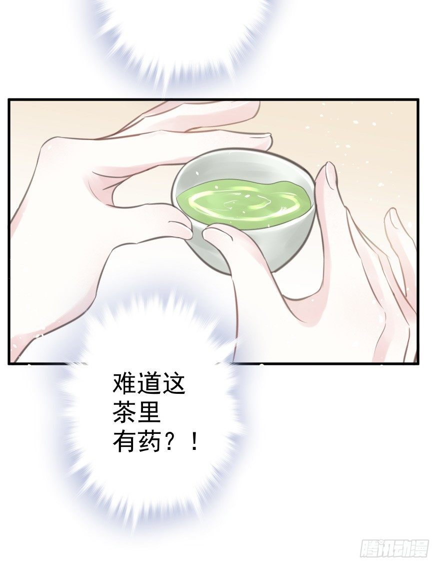 自作自受(1/2)-第8话