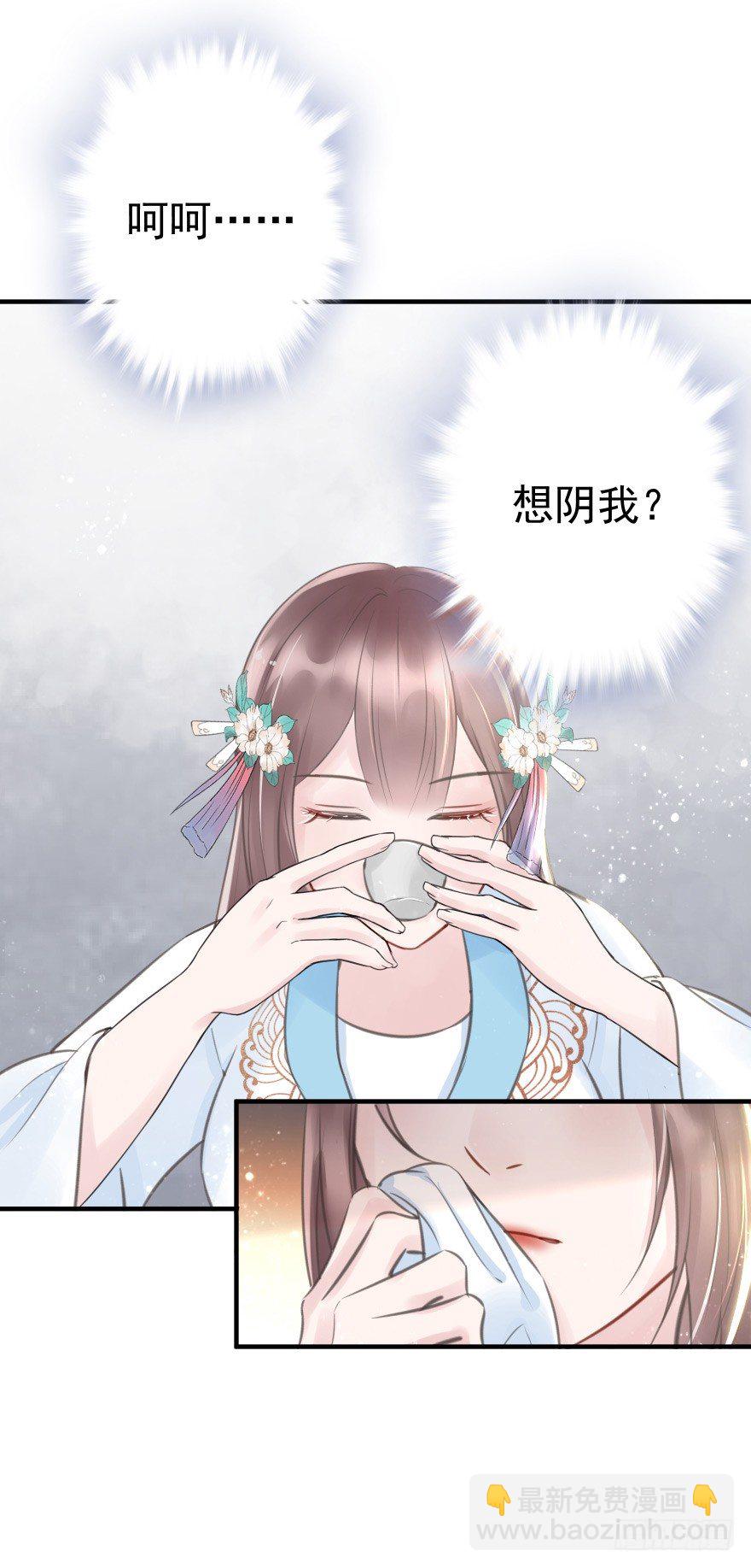 自作自受(1/2)-第8话