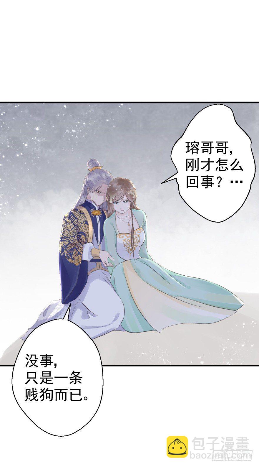 自作自受(1/2)-第8话