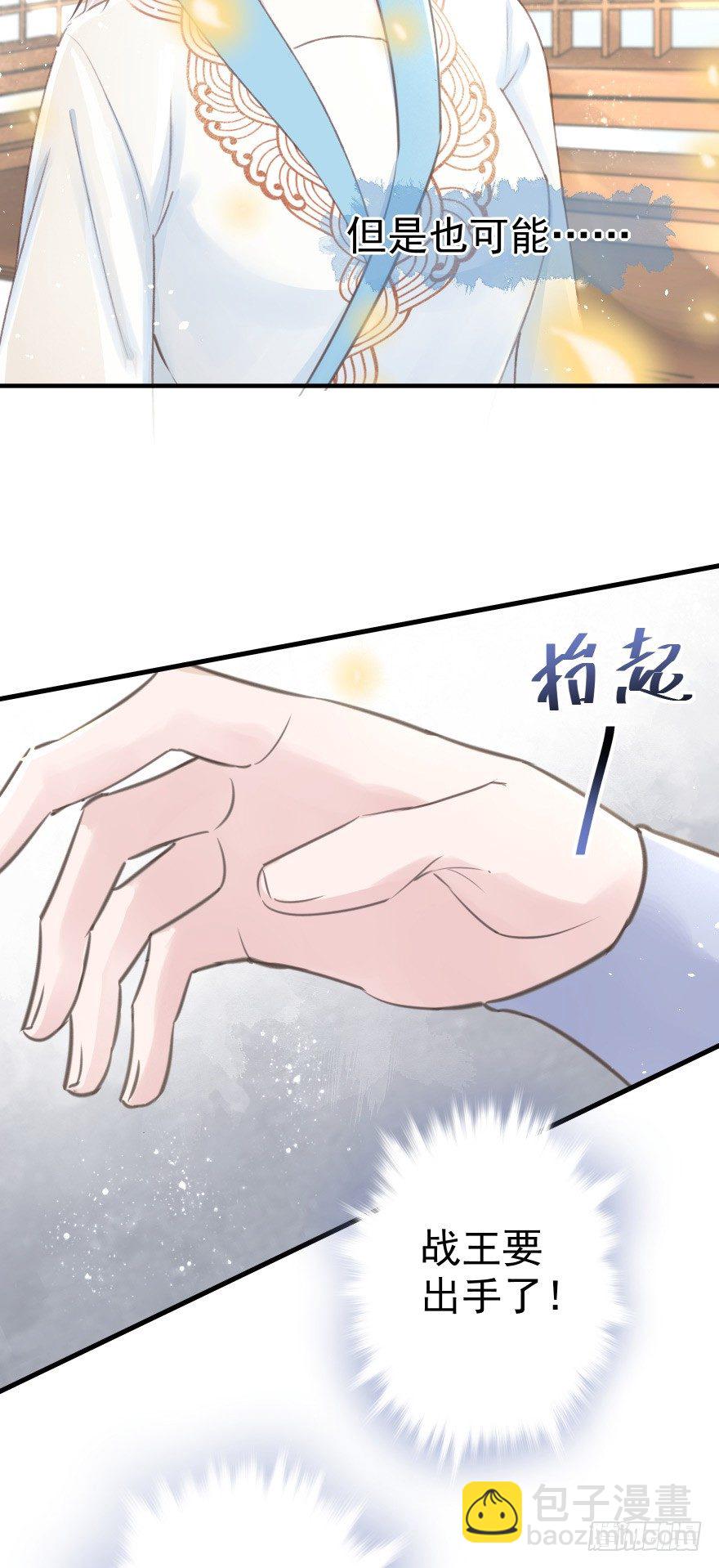 自作自受(1/2)-第8话