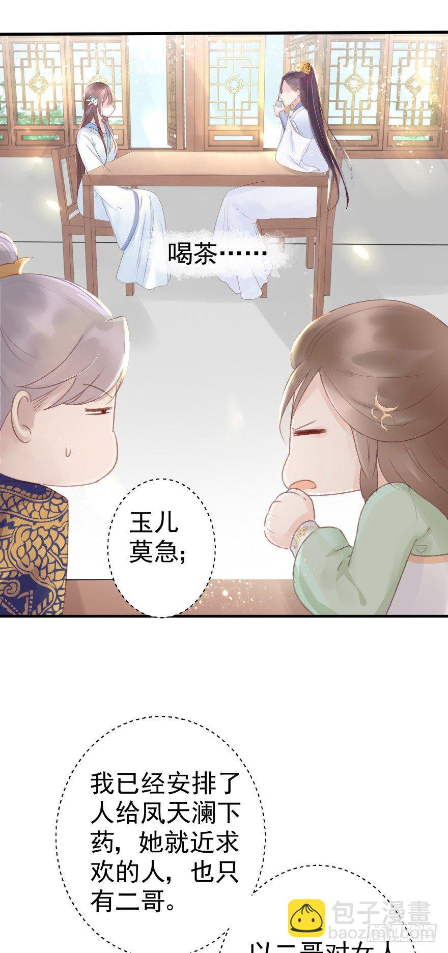 自作自受(1/2)-第8话