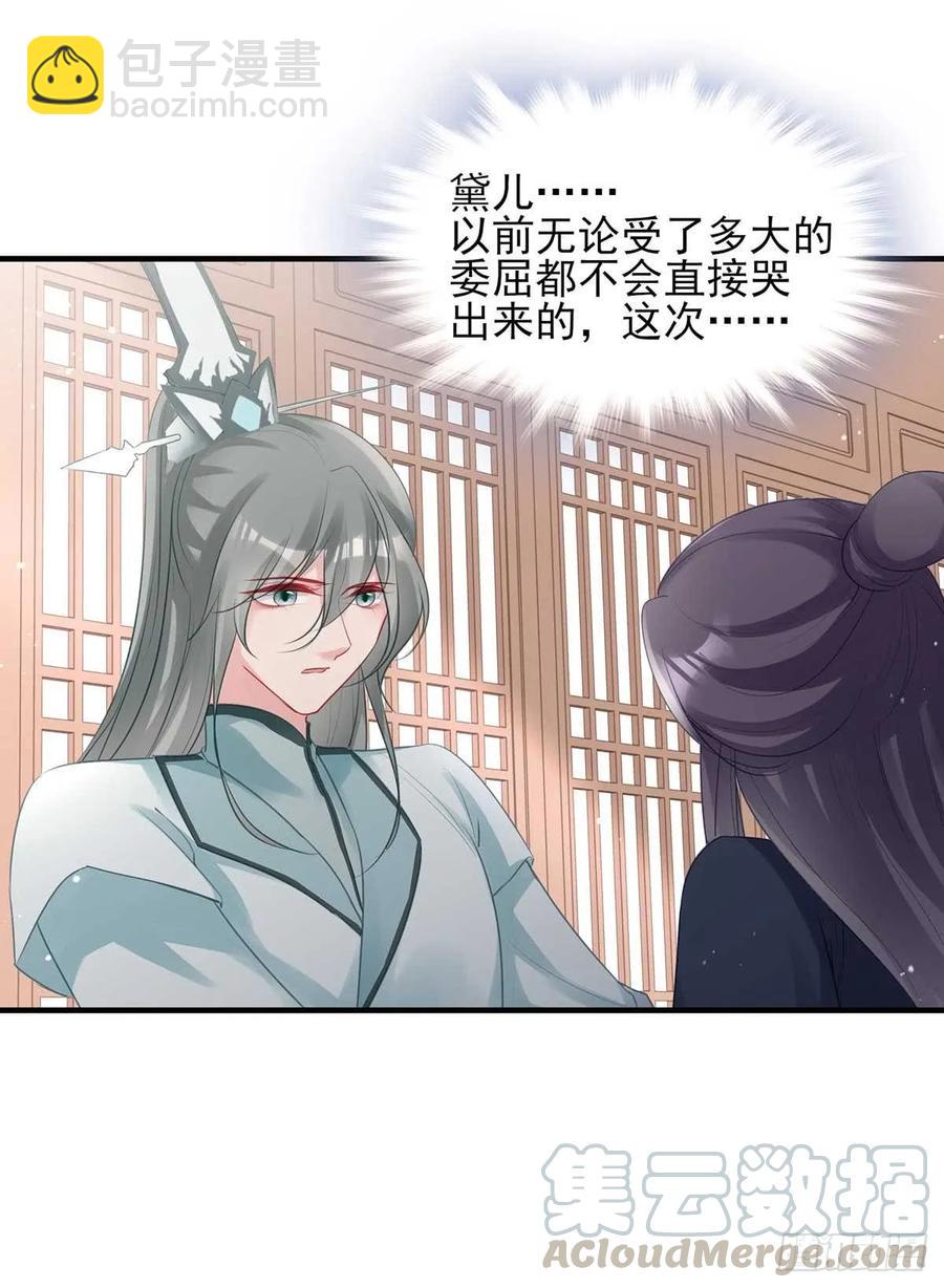 沈云雅vs凤天澜-第70话