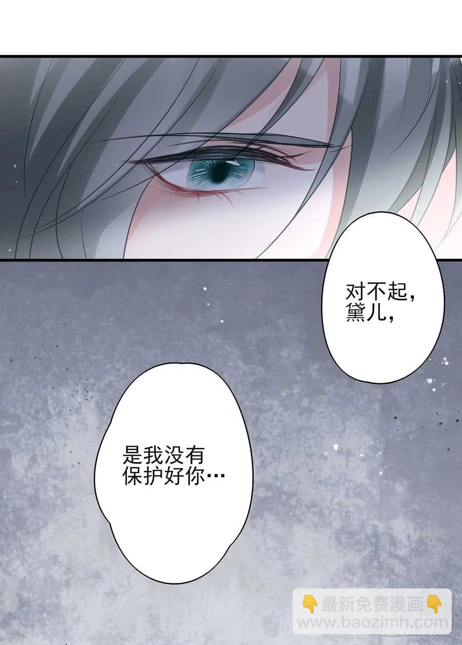 沈云雅vs凤天澜-第70话