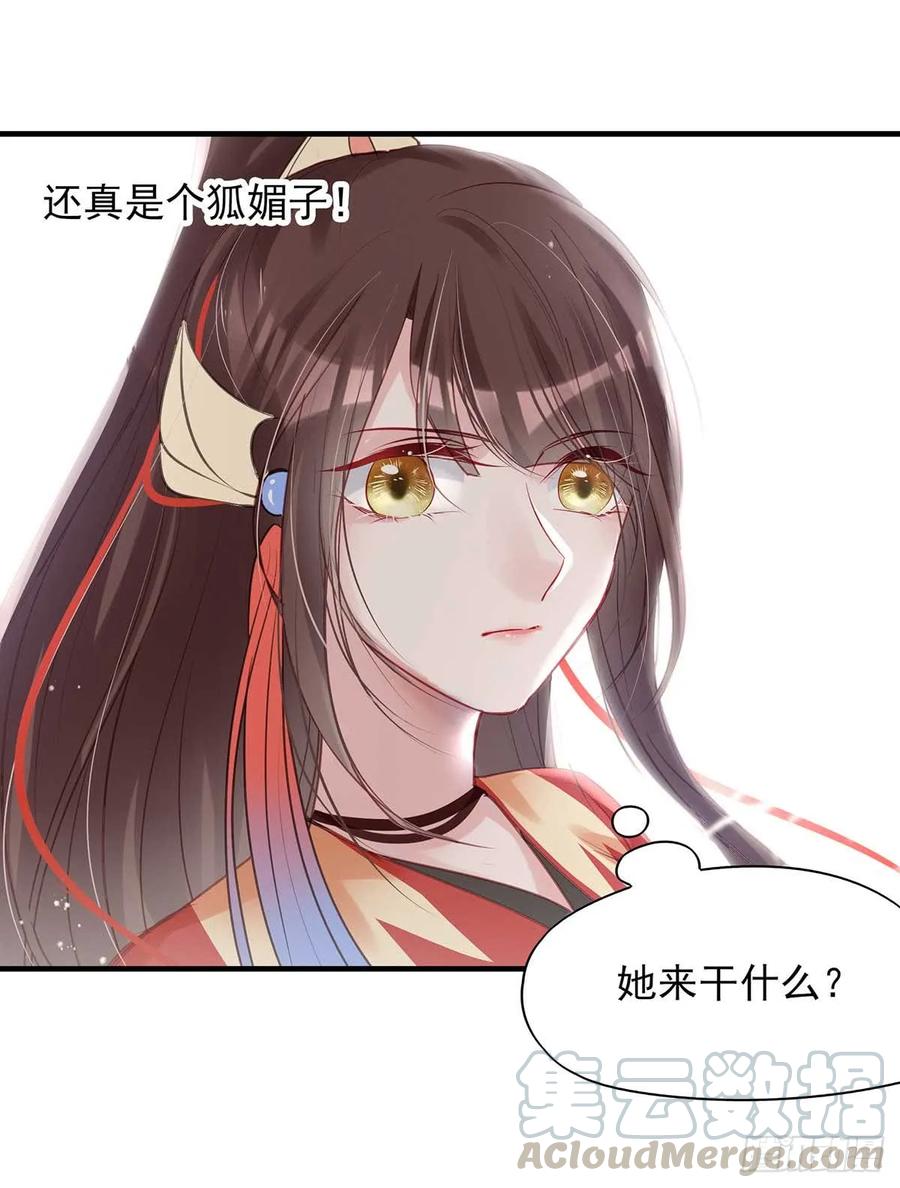 沈云雅vs凤天澜-第70话