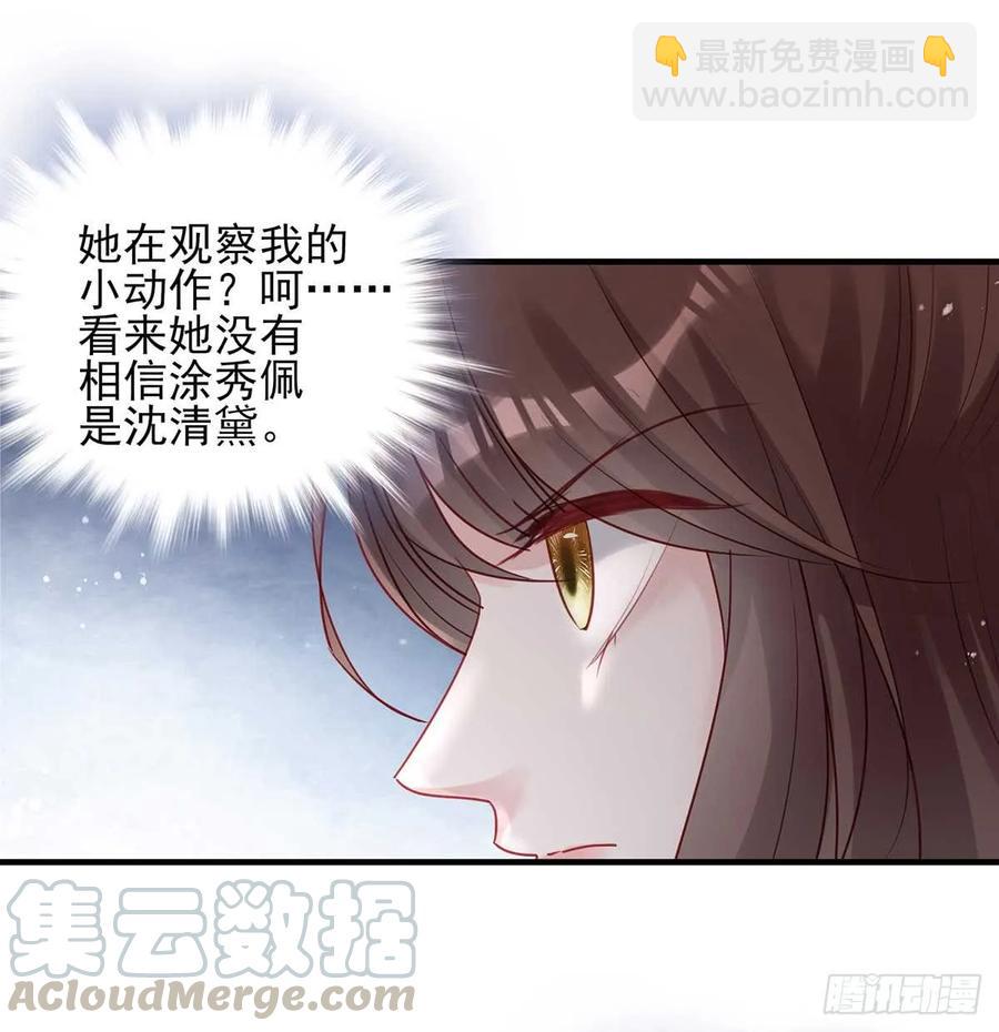 沈云雅vs凤天澜-第70话