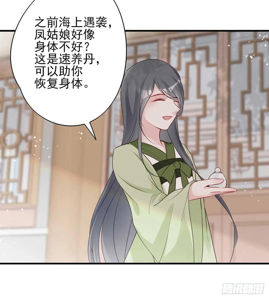 沈云雅vs凤天澜-第70话