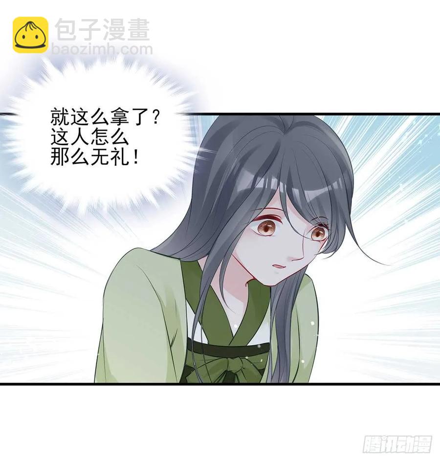 沈云雅vs凤天澜-第70话