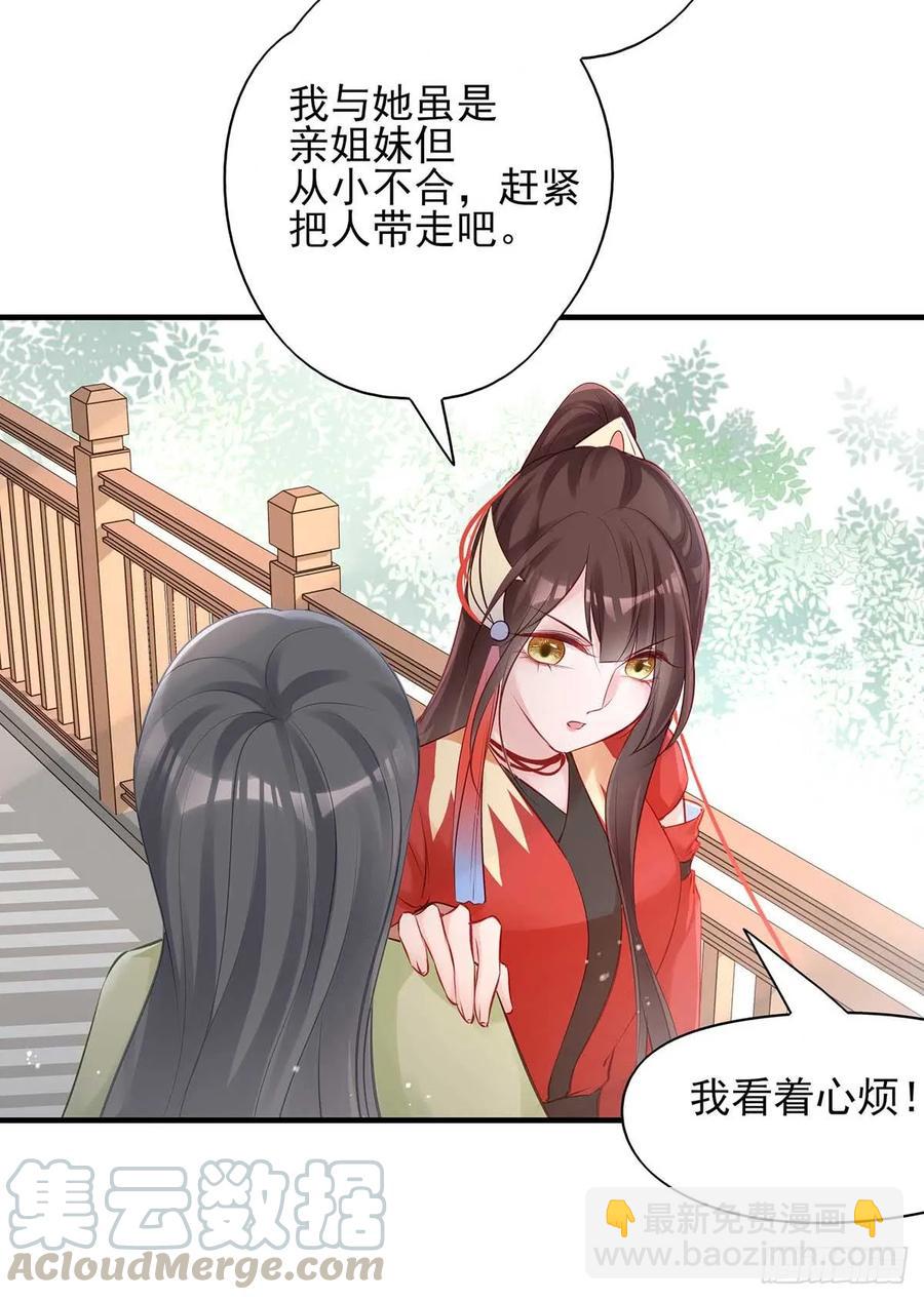 沈云雅vs凤天澜-第70话