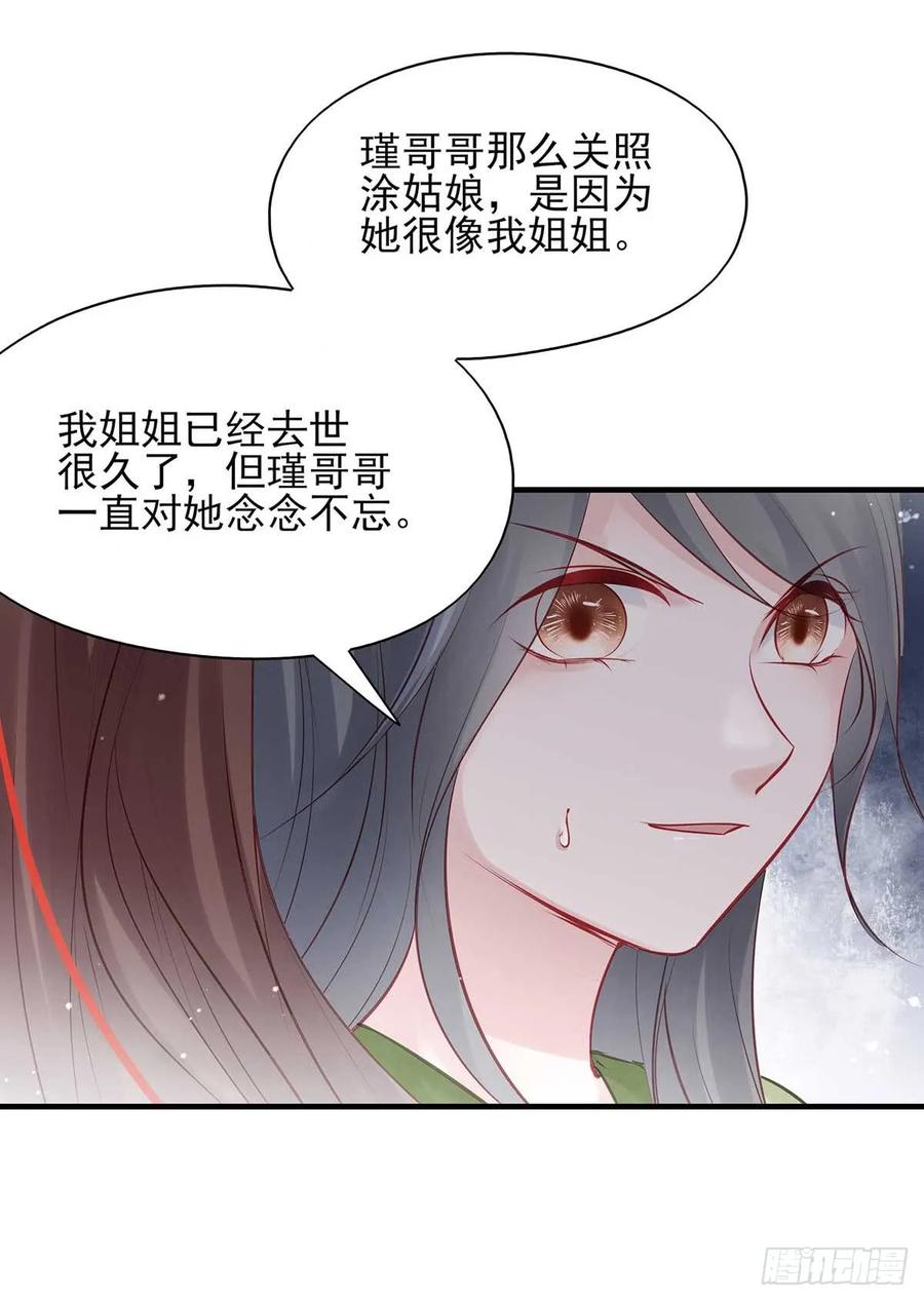 沈云雅vs凤天澜-第70话