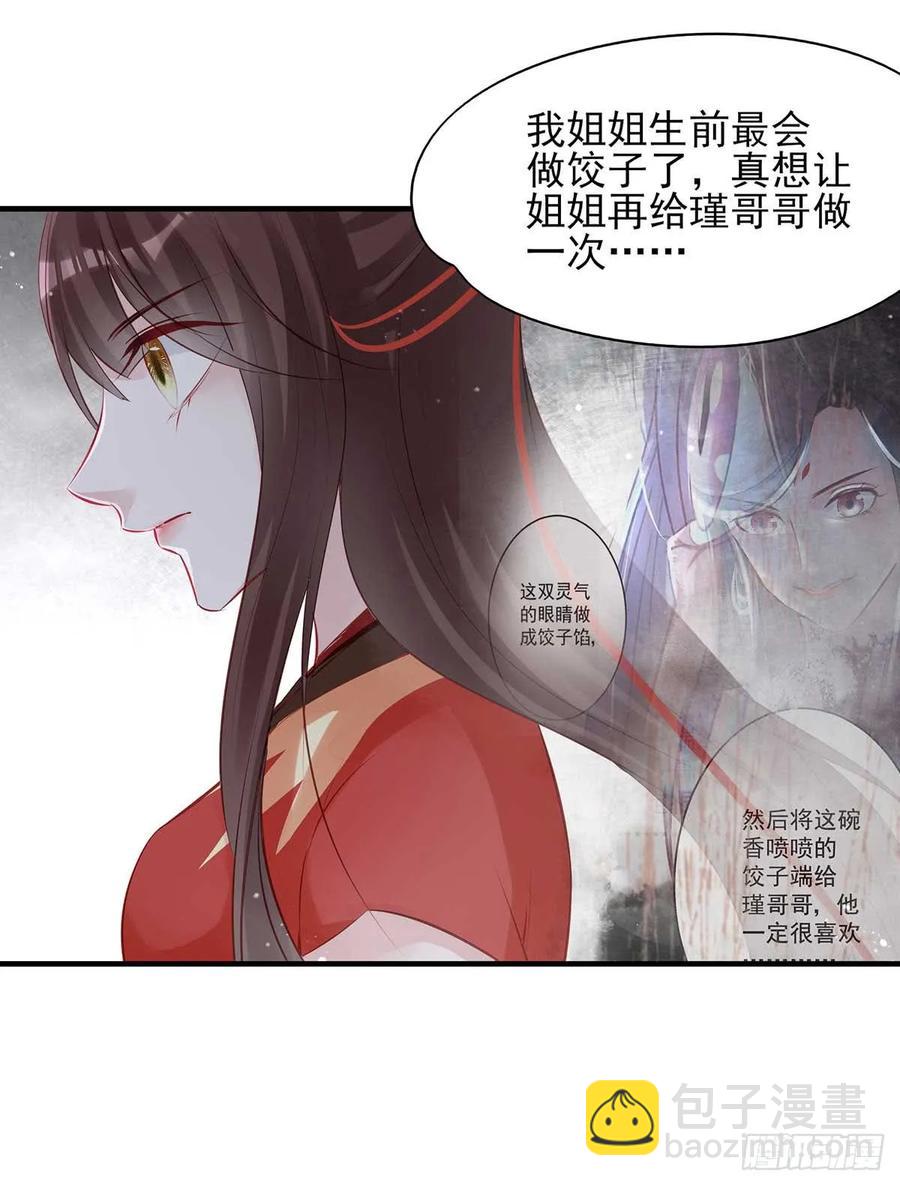 沈云雅vs凤天澜-第70话