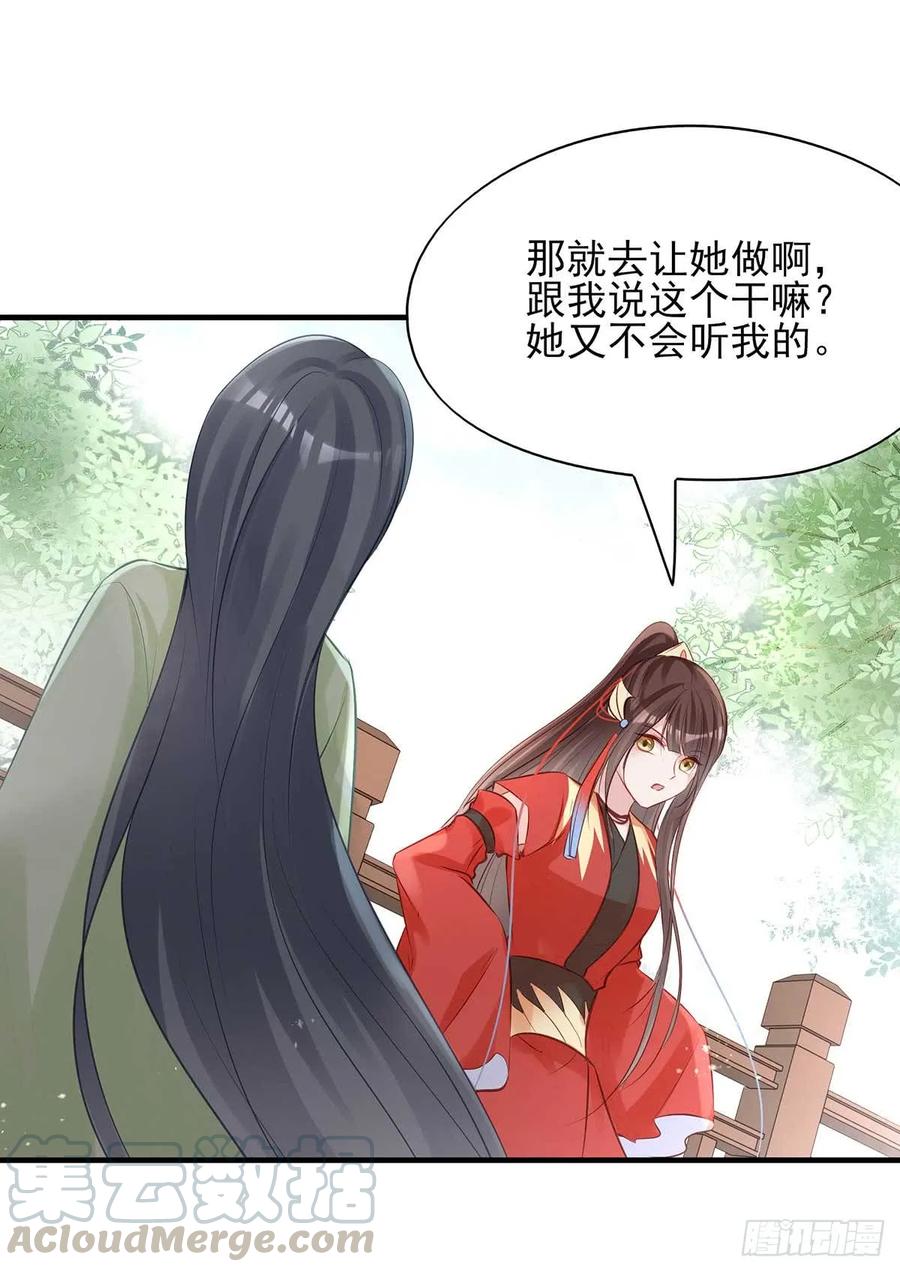 沈云雅vs凤天澜-第70话