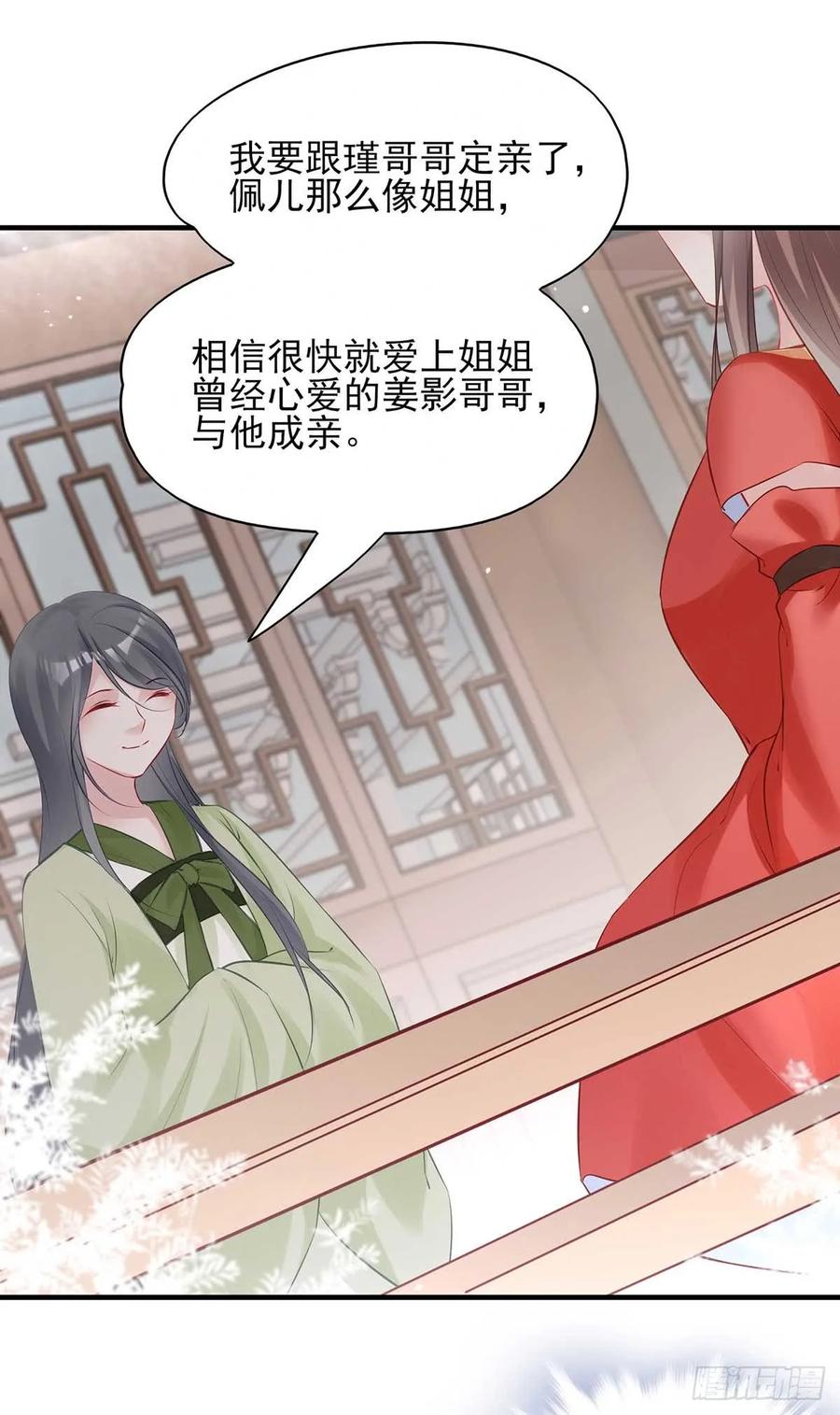 沈云雅vs凤天澜-第70话