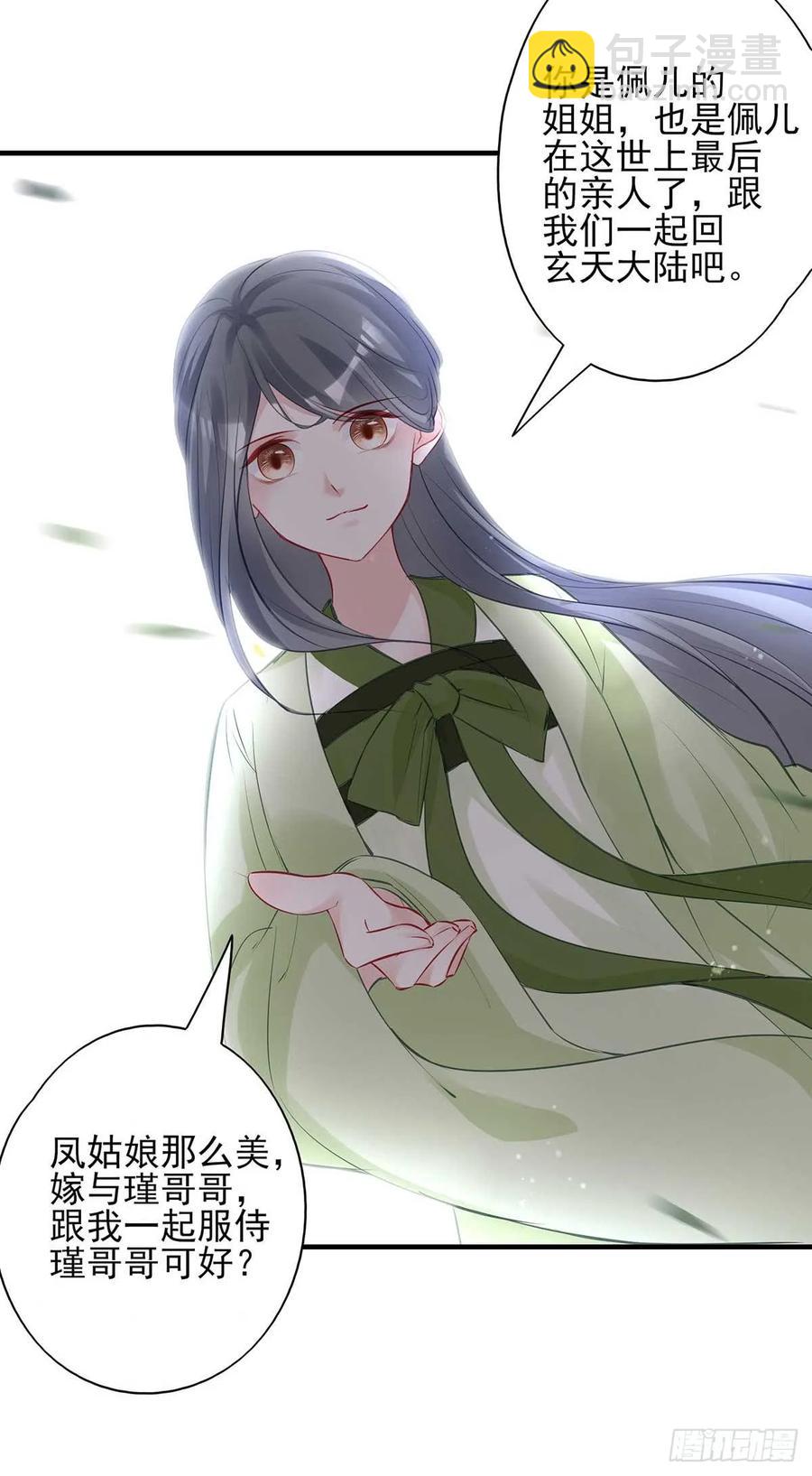 沈云雅vs凤天澜-第70话