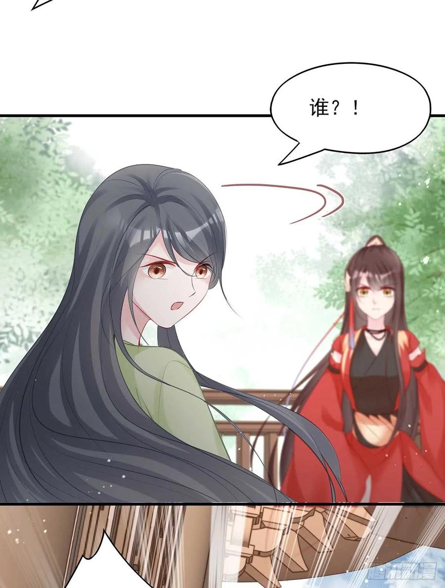 沈云雅vs凤天澜-第70话