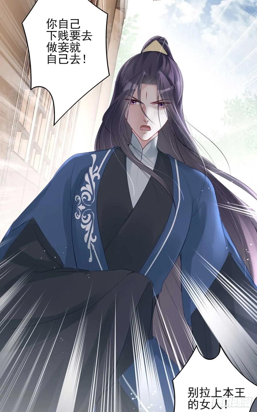 沈云雅vs凤天澜-第70话