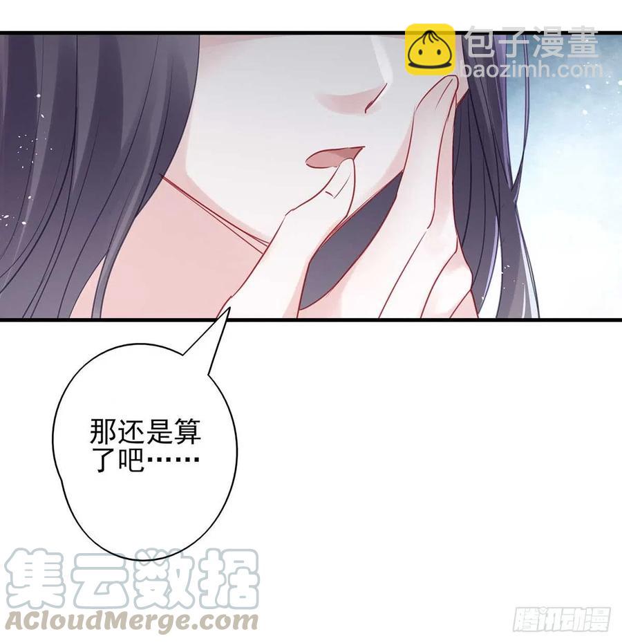 沈云雅vs凤天澜-第70话