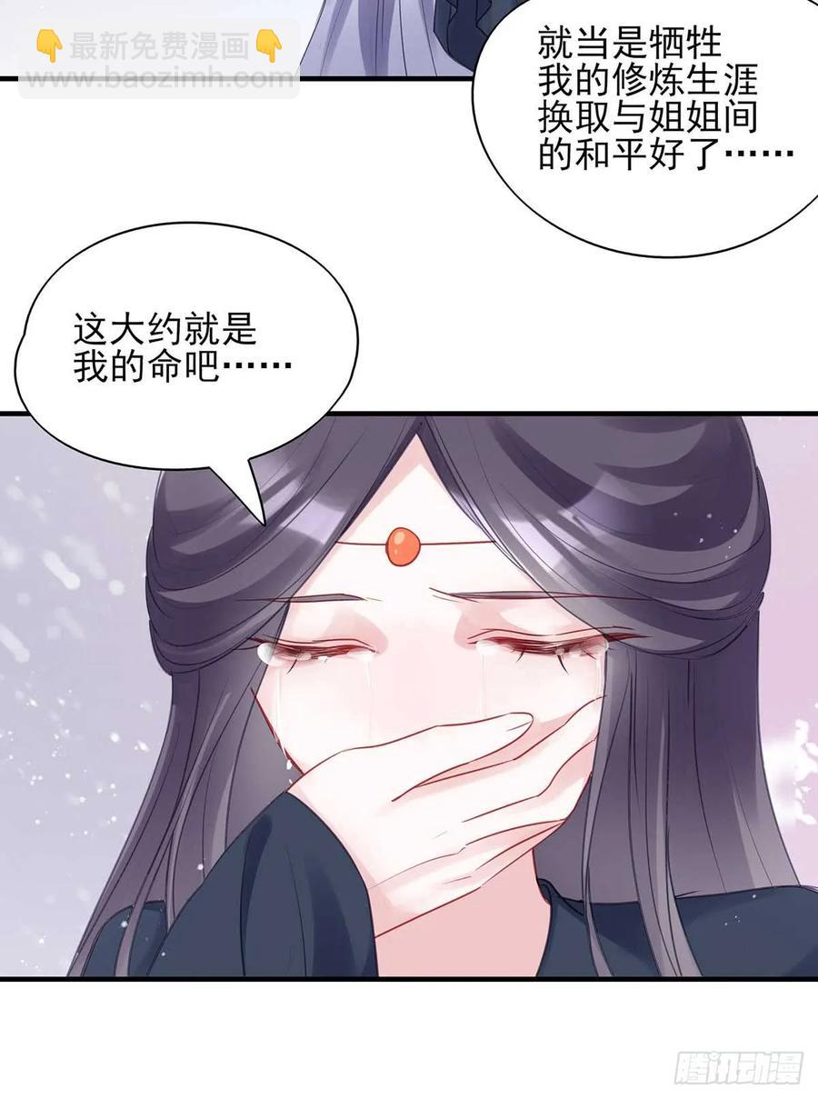 沈云雅vs凤天澜-第70话