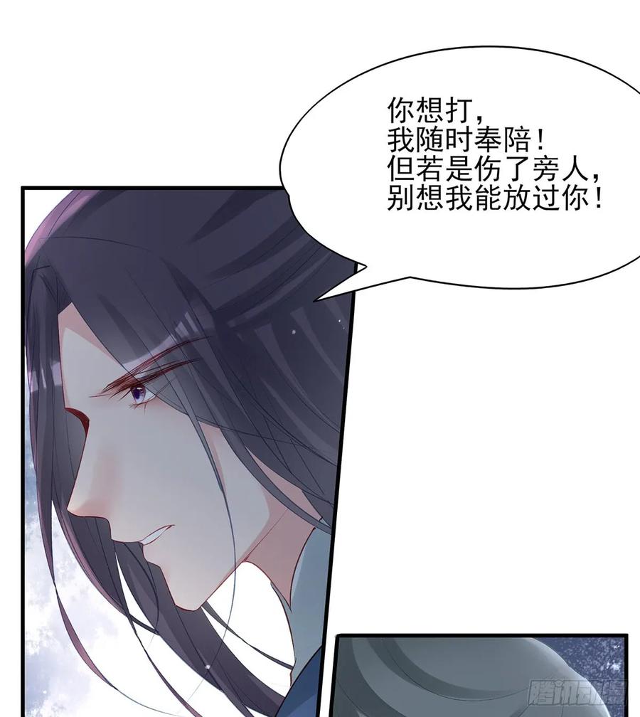 &ldquo;又&rdquo;打起来了(1/2)-第74话