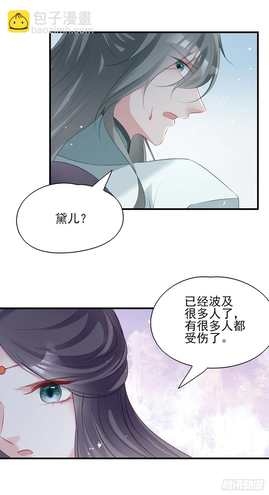 &ldquo;又&rdquo;打起来了(1/2)-第74话