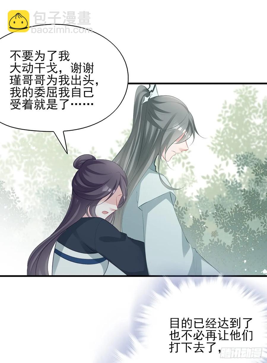 &ldquo;又&rdquo;打起来了(1/2)-第74话