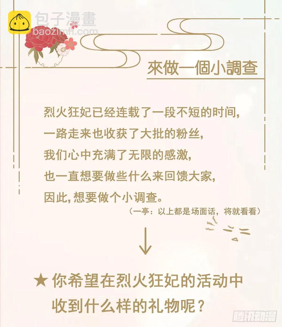 &ldquo;又&rdquo;打起来了(1/2)-第74话