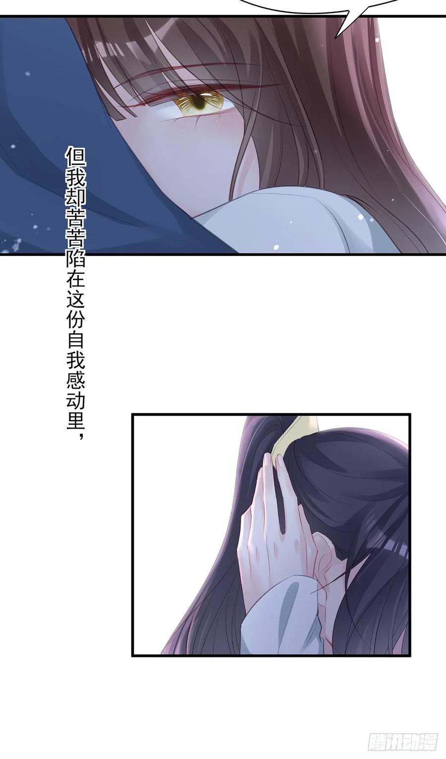 单身男孩子小心别被奇怪姐姐睡了-第76话