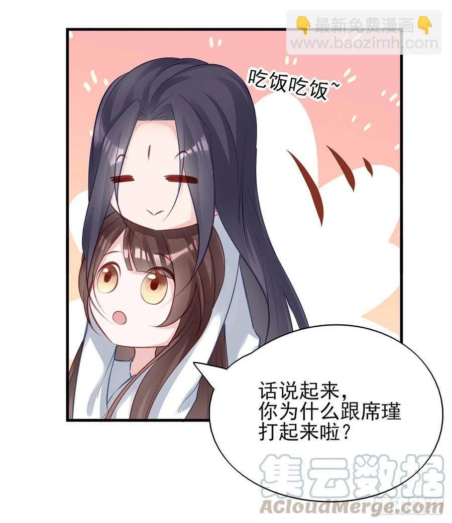 单身男孩子小心别被奇怪姐姐睡了-第76话