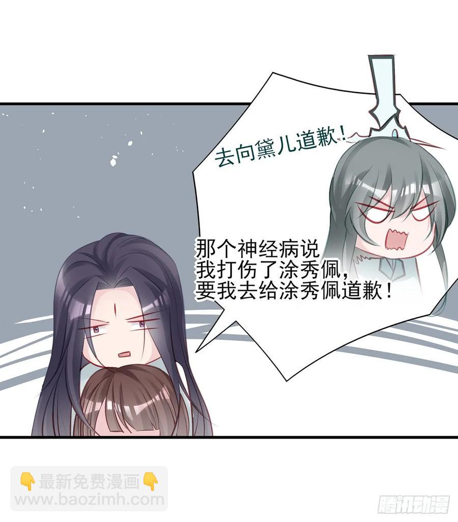 单身男孩子小心别被奇怪姐姐睡了-第76话