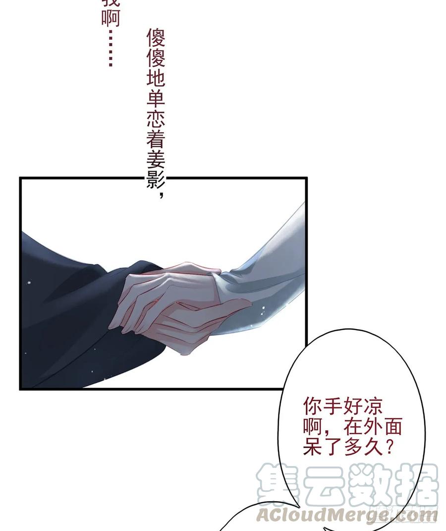 单身男孩子小心别被奇怪姐姐睡了-第76话