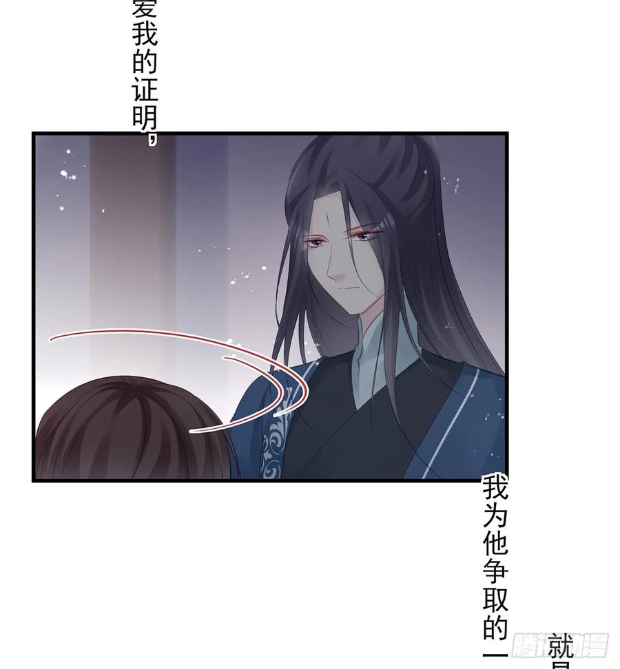 单身男孩子小心别被奇怪姐姐睡了-第76话