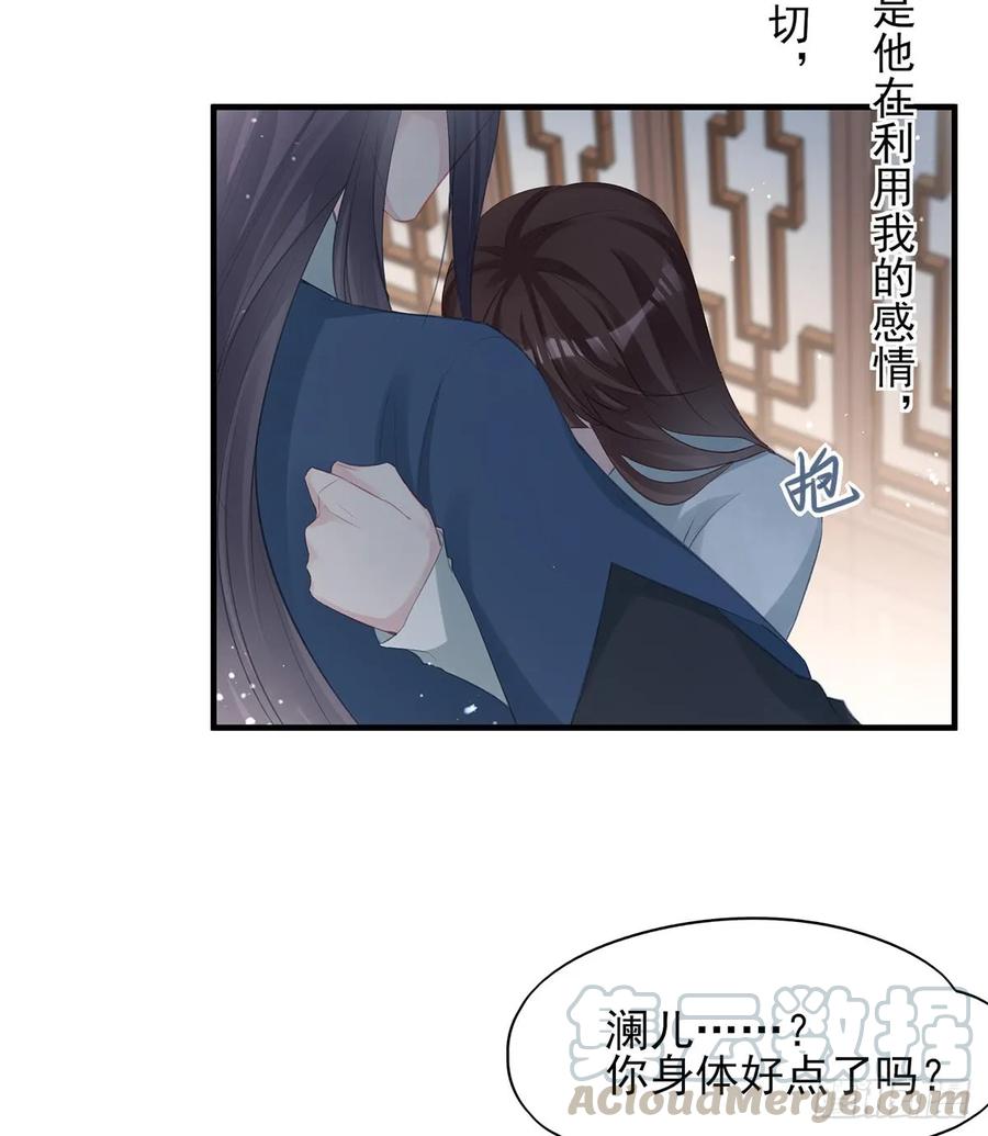 单身男孩子小心别被奇怪姐姐睡了-第76话