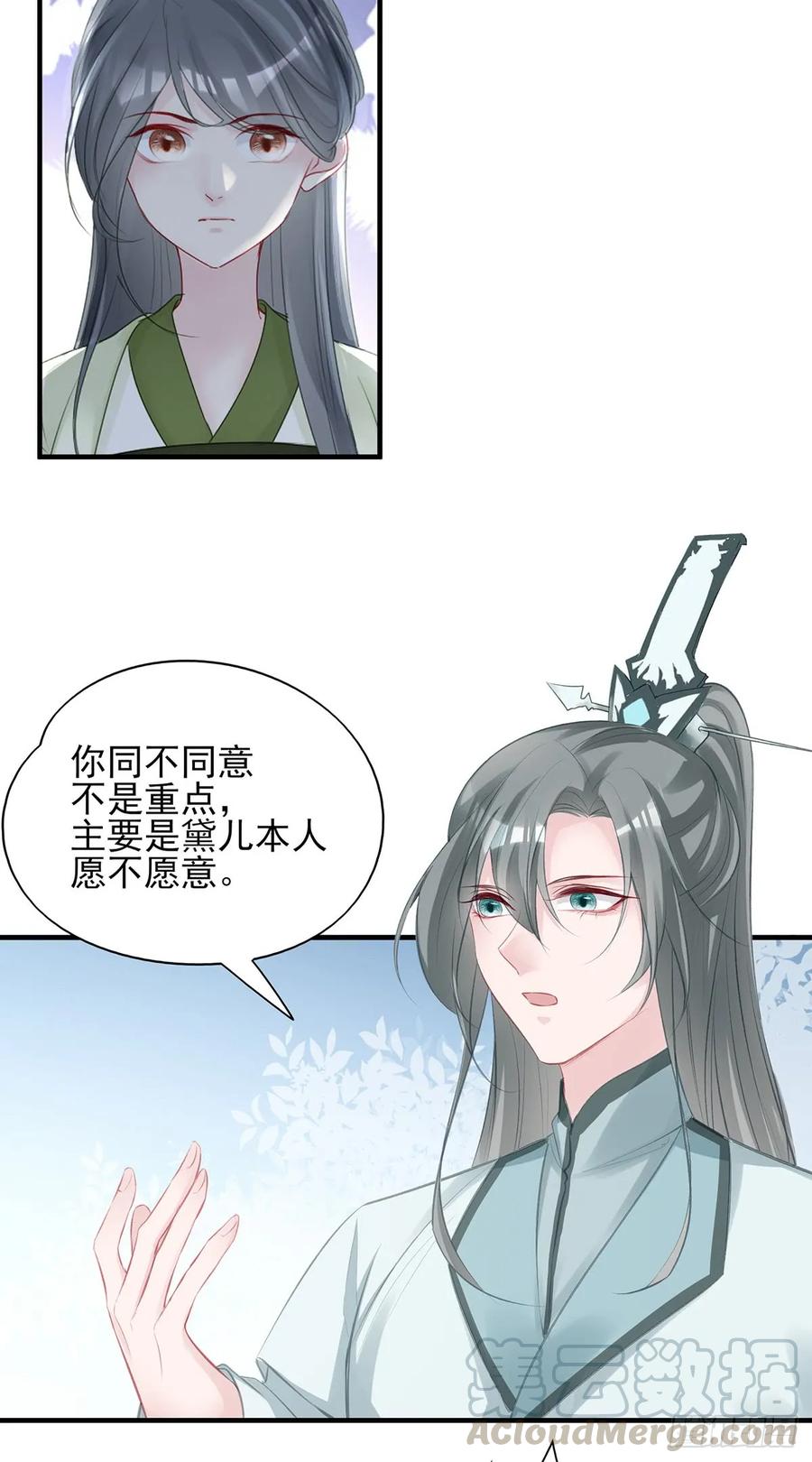 震惊！即将分离的小情侣竟然&hellip;&hellip;-第78话