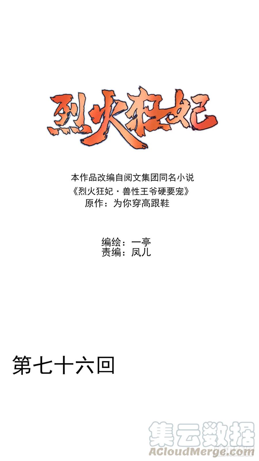 打脸时间到！①-第80话