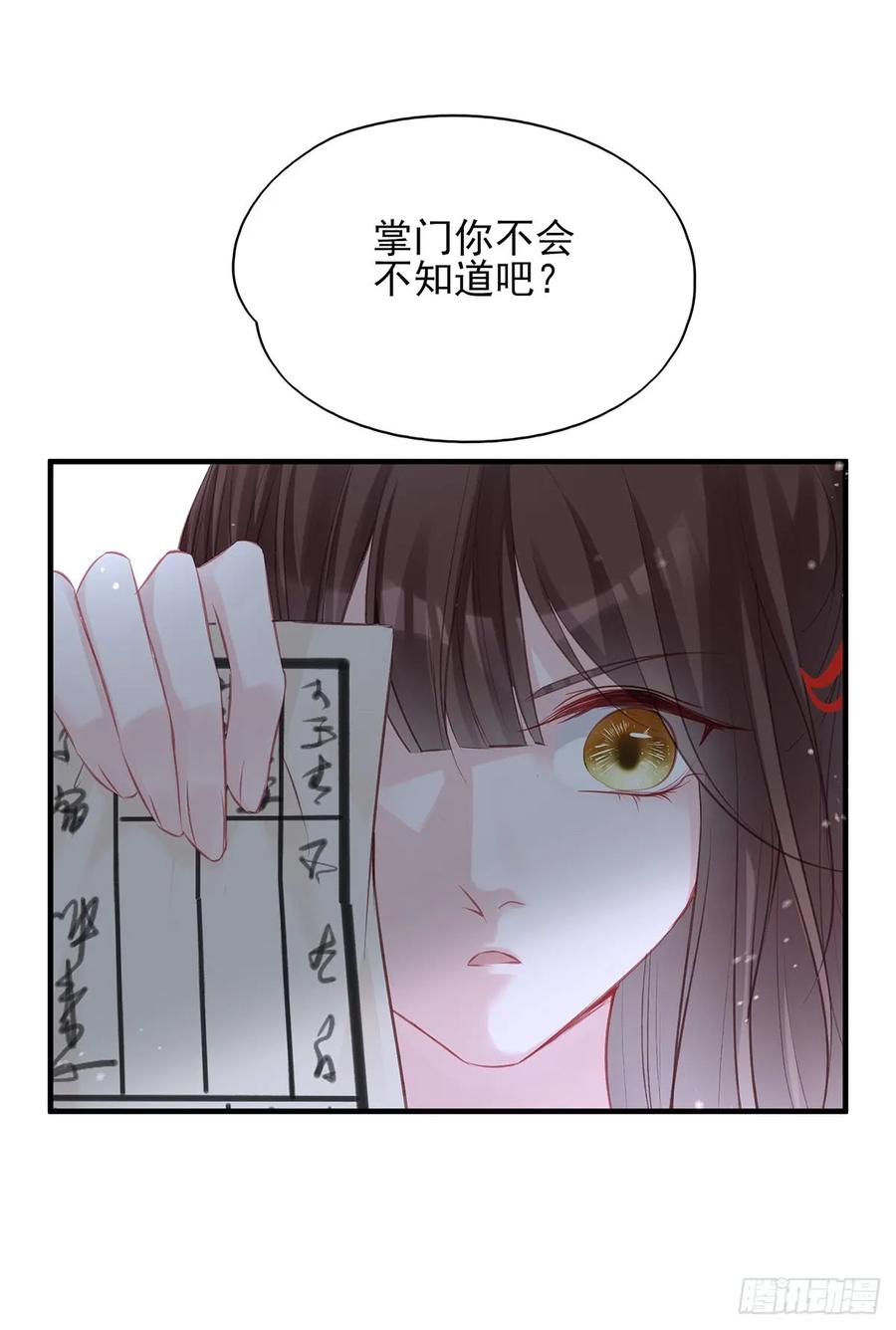 打脸时间到！①-第80话