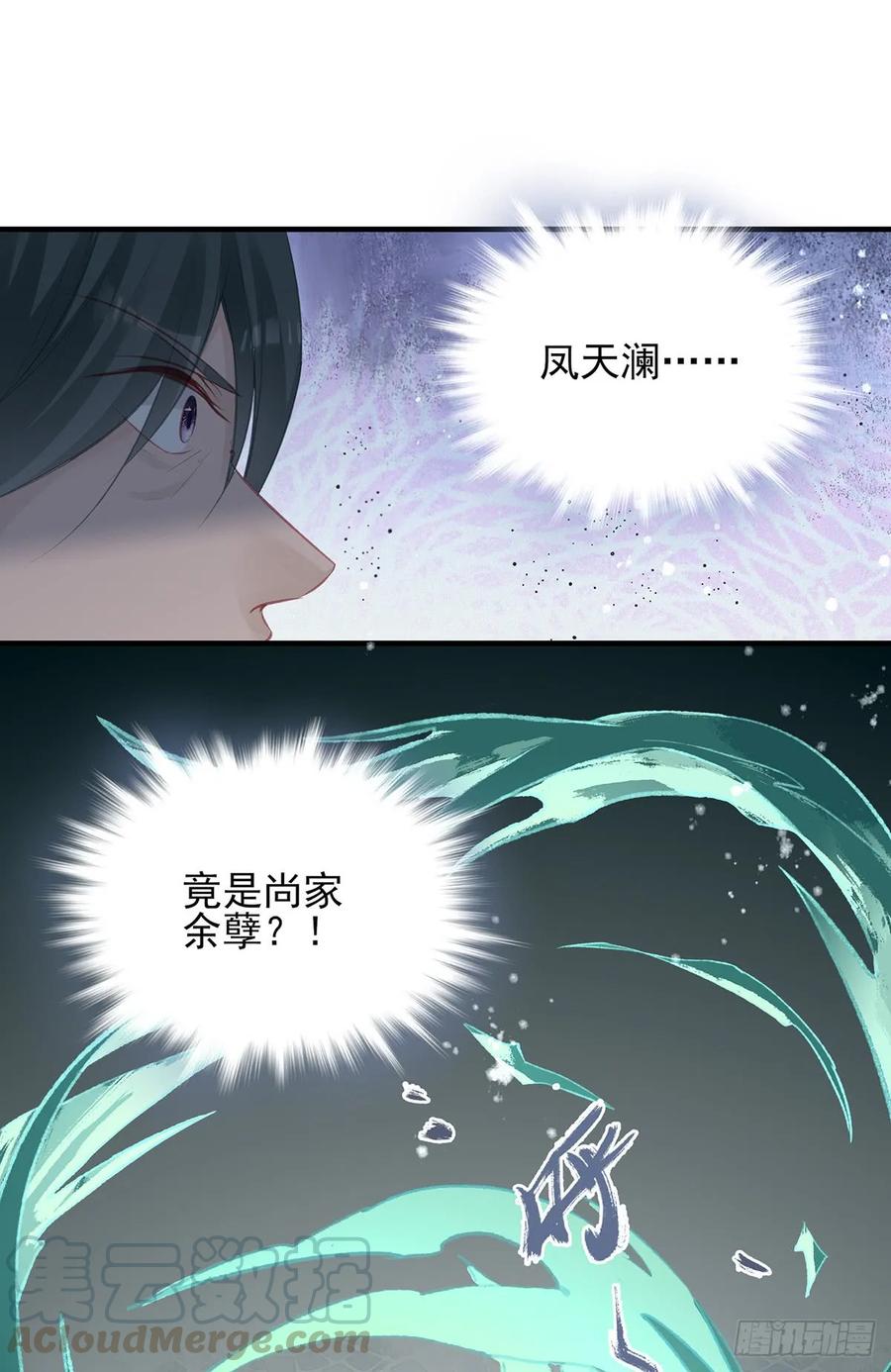 打脸时间到！①-第80话