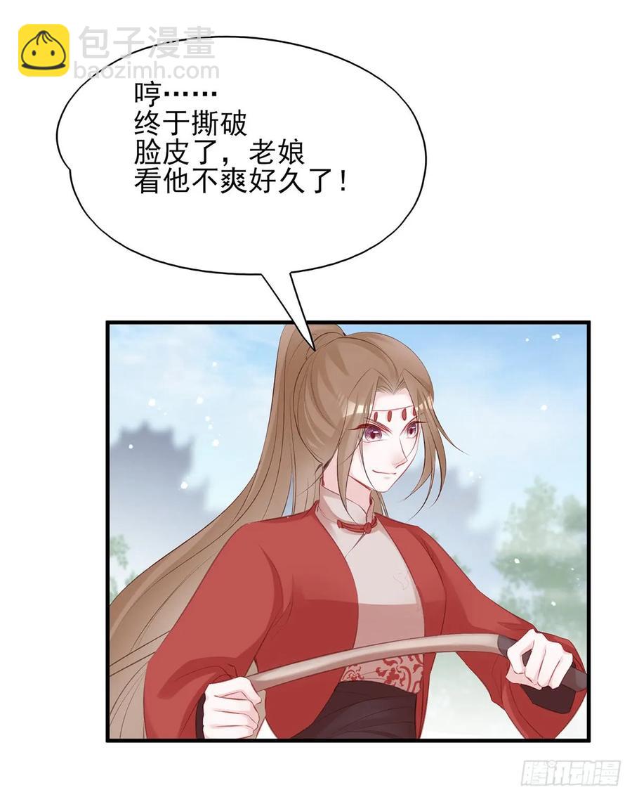 打脸时间到！①-第80话