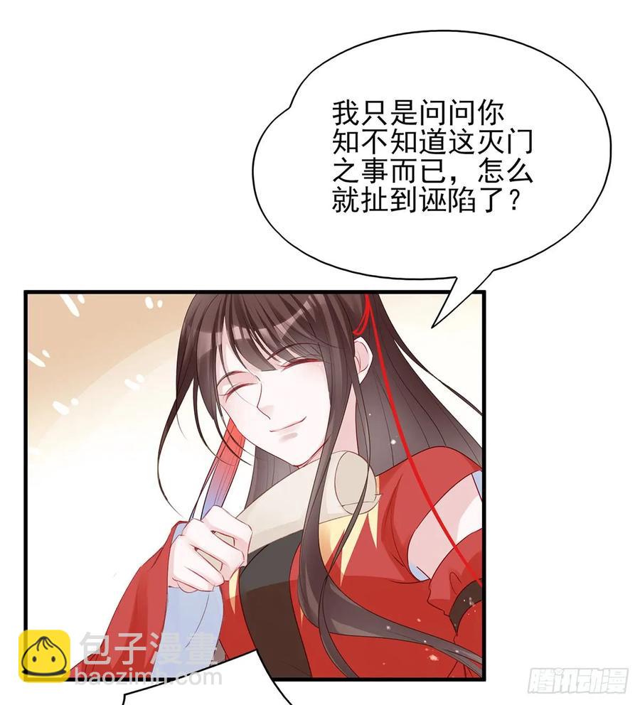 打脸时间到！①-第80话