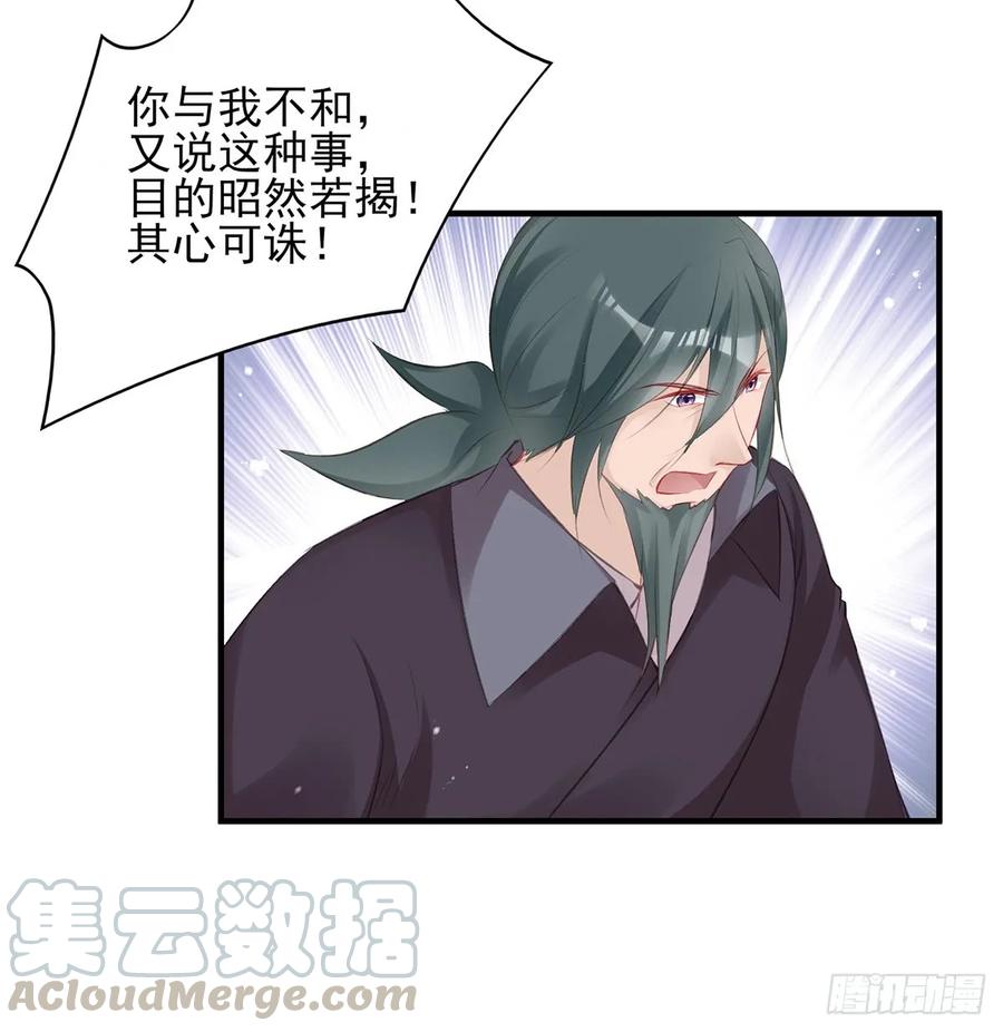 打脸时间到！①-第80话