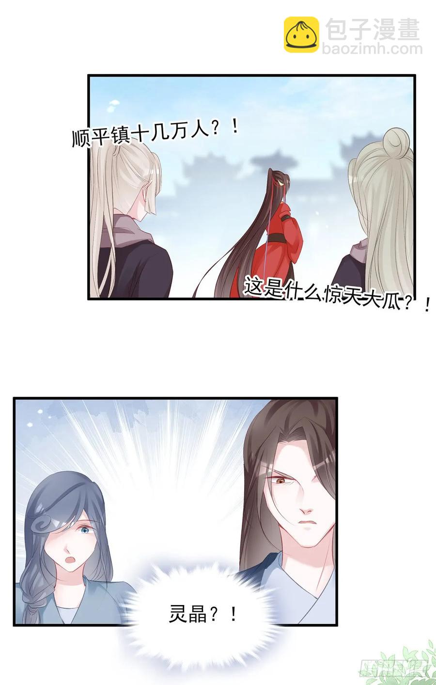 打脸时间到！①-第80话