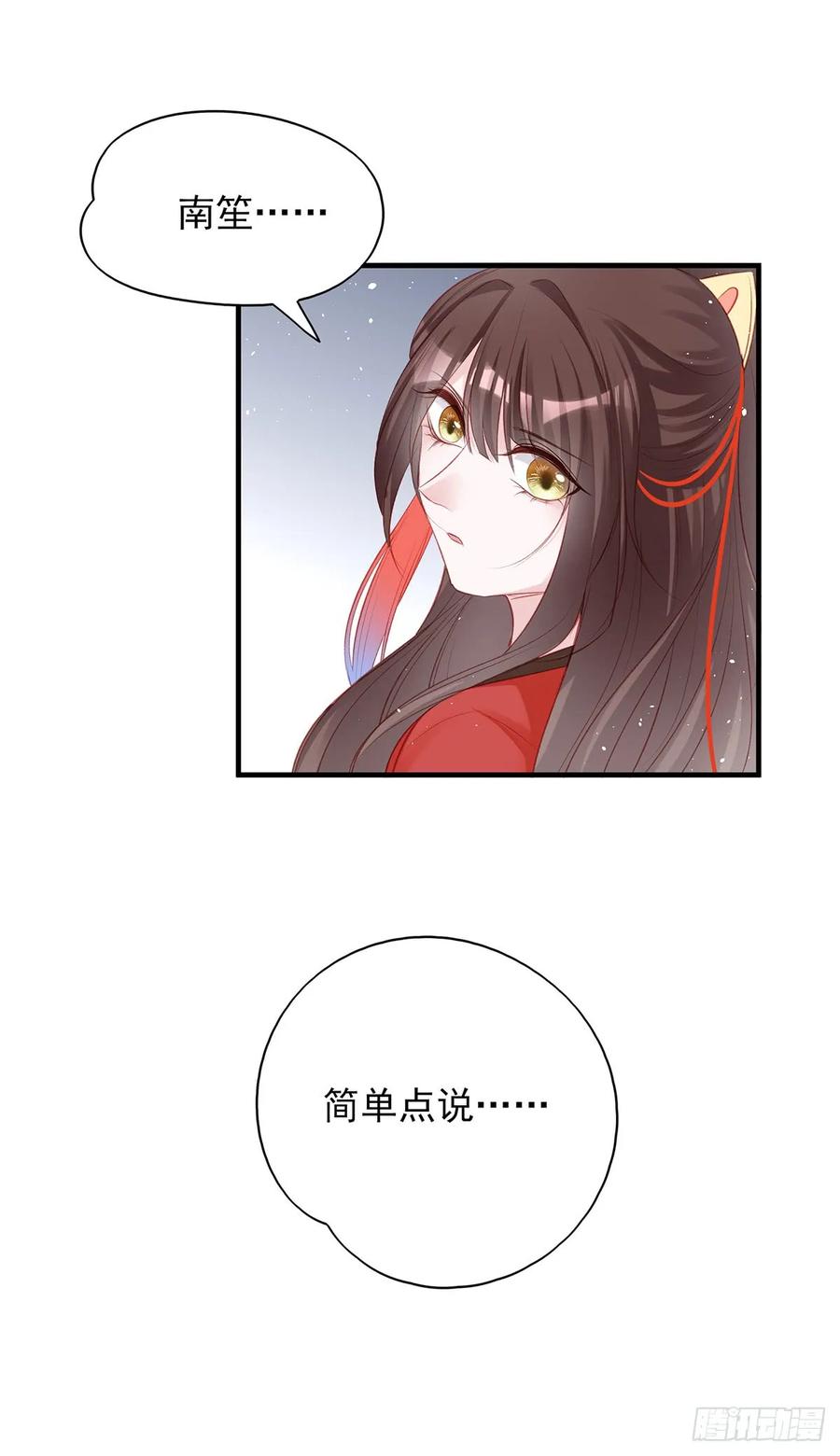 打脸时间到！①-第80话