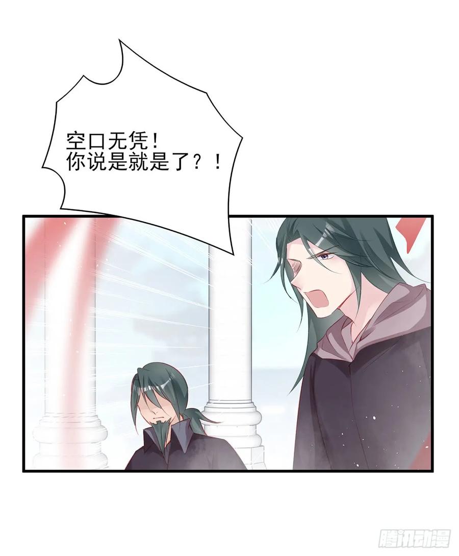 打脸时间到！①-第80话