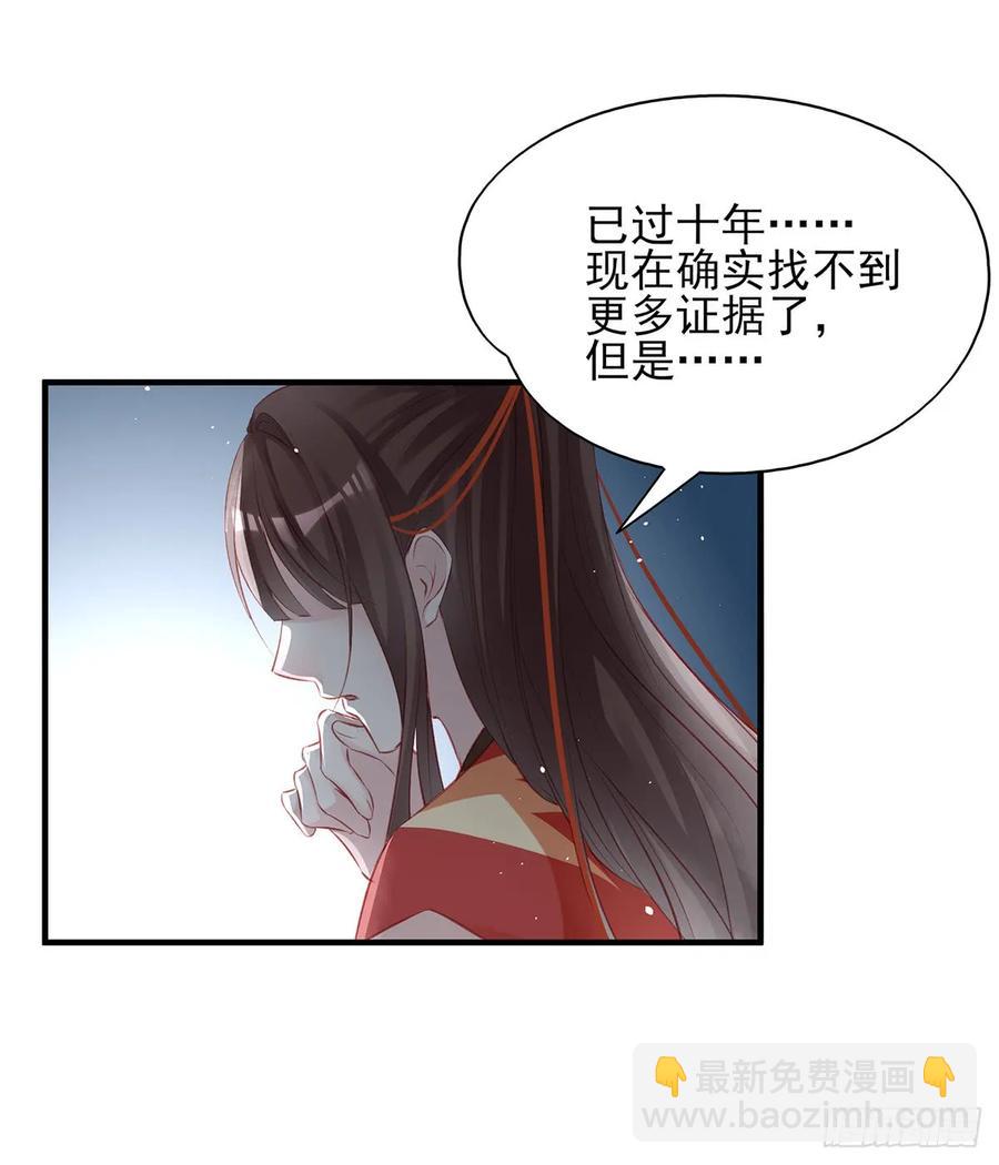 打脸时间到！①-第80话