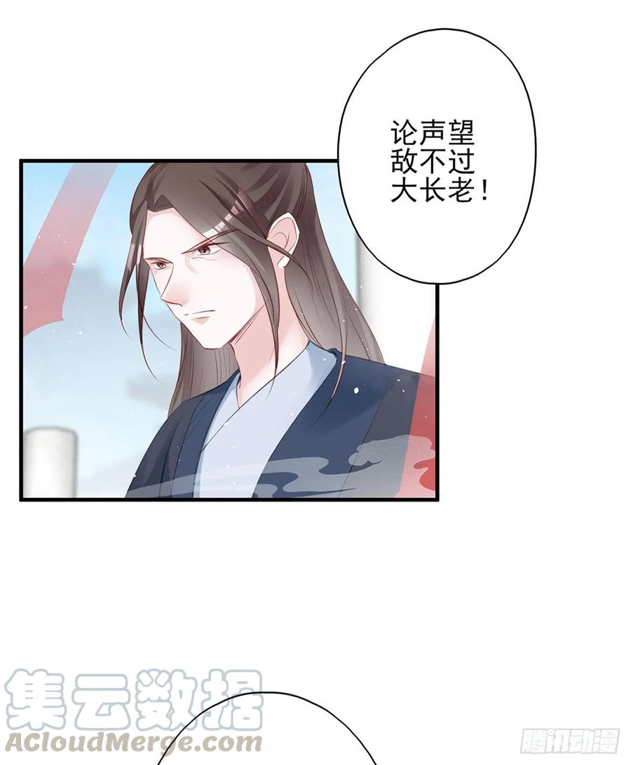 打脸时间到！①-第80话