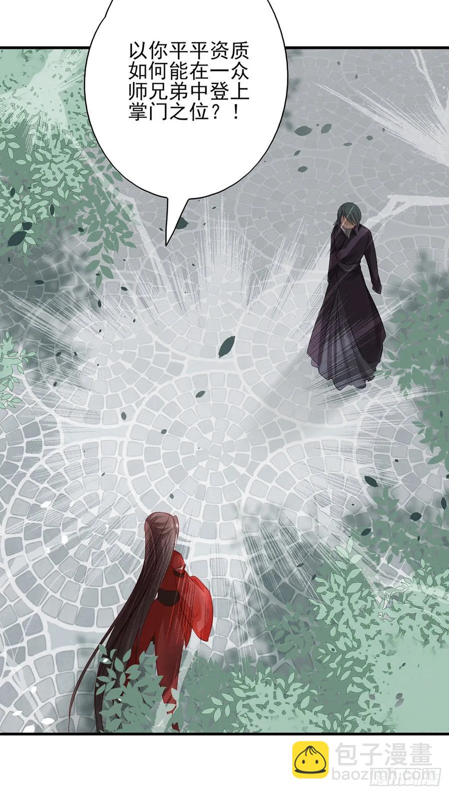 打脸时间到！①-第80话